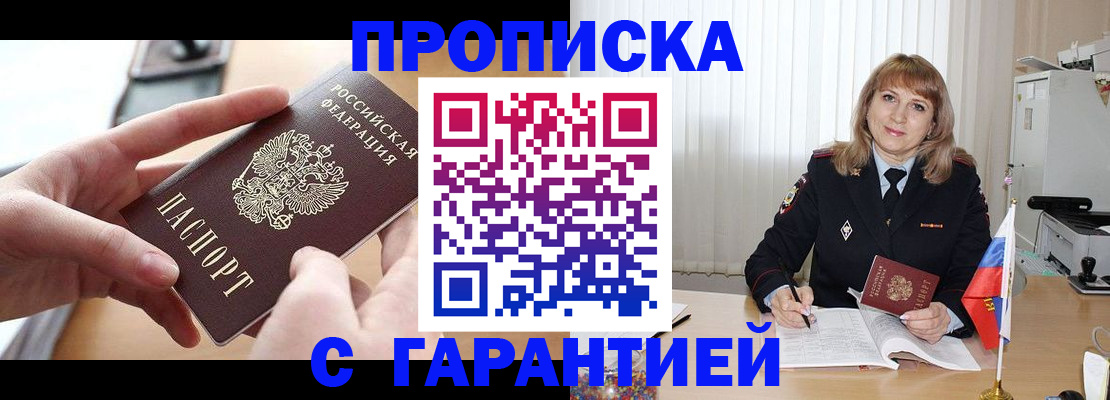 прописка законно в Тетюшах