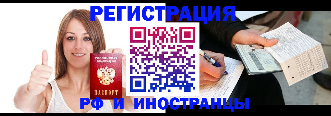 временная регистрация 2025 в Тетюшах